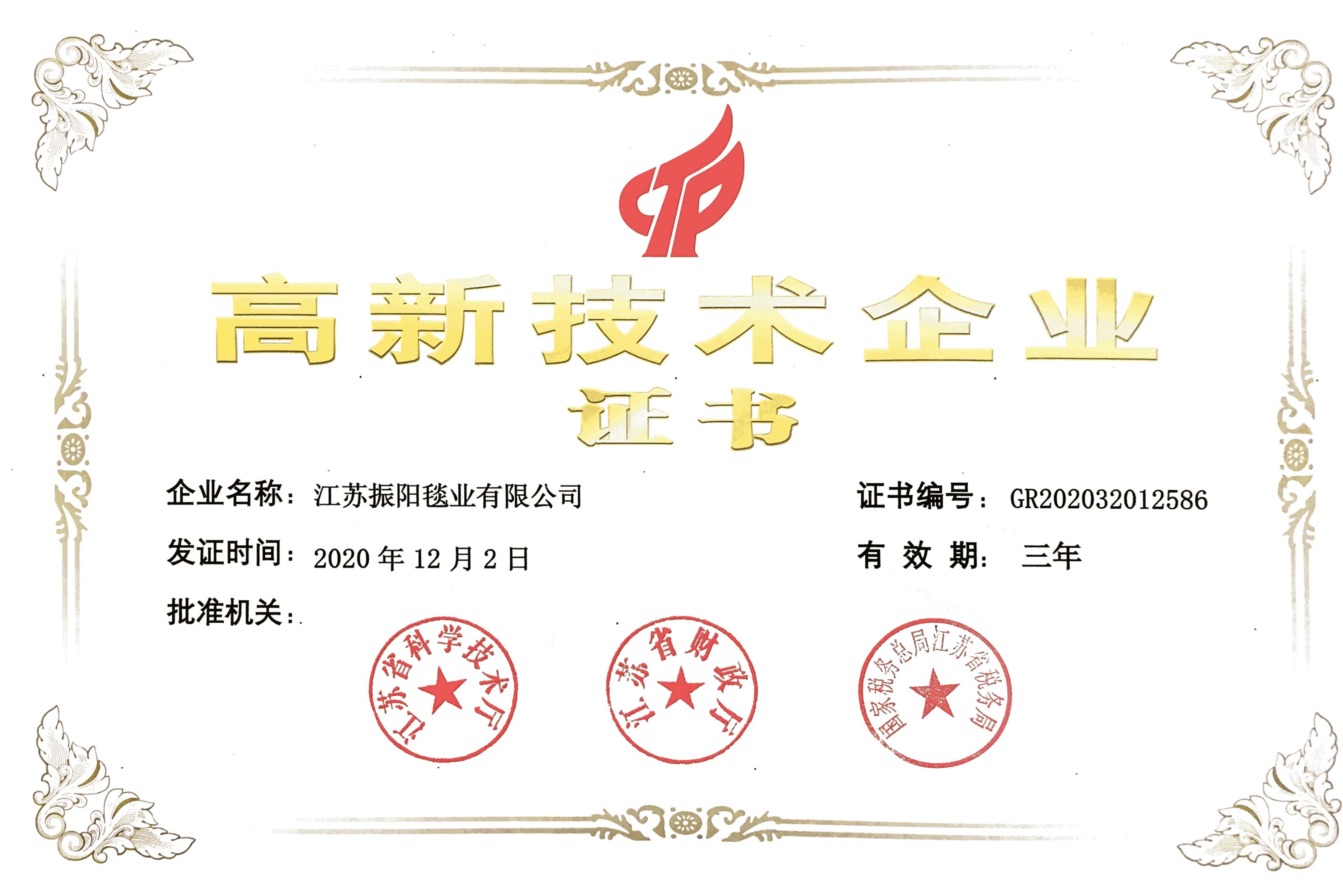 高新技术企业中心