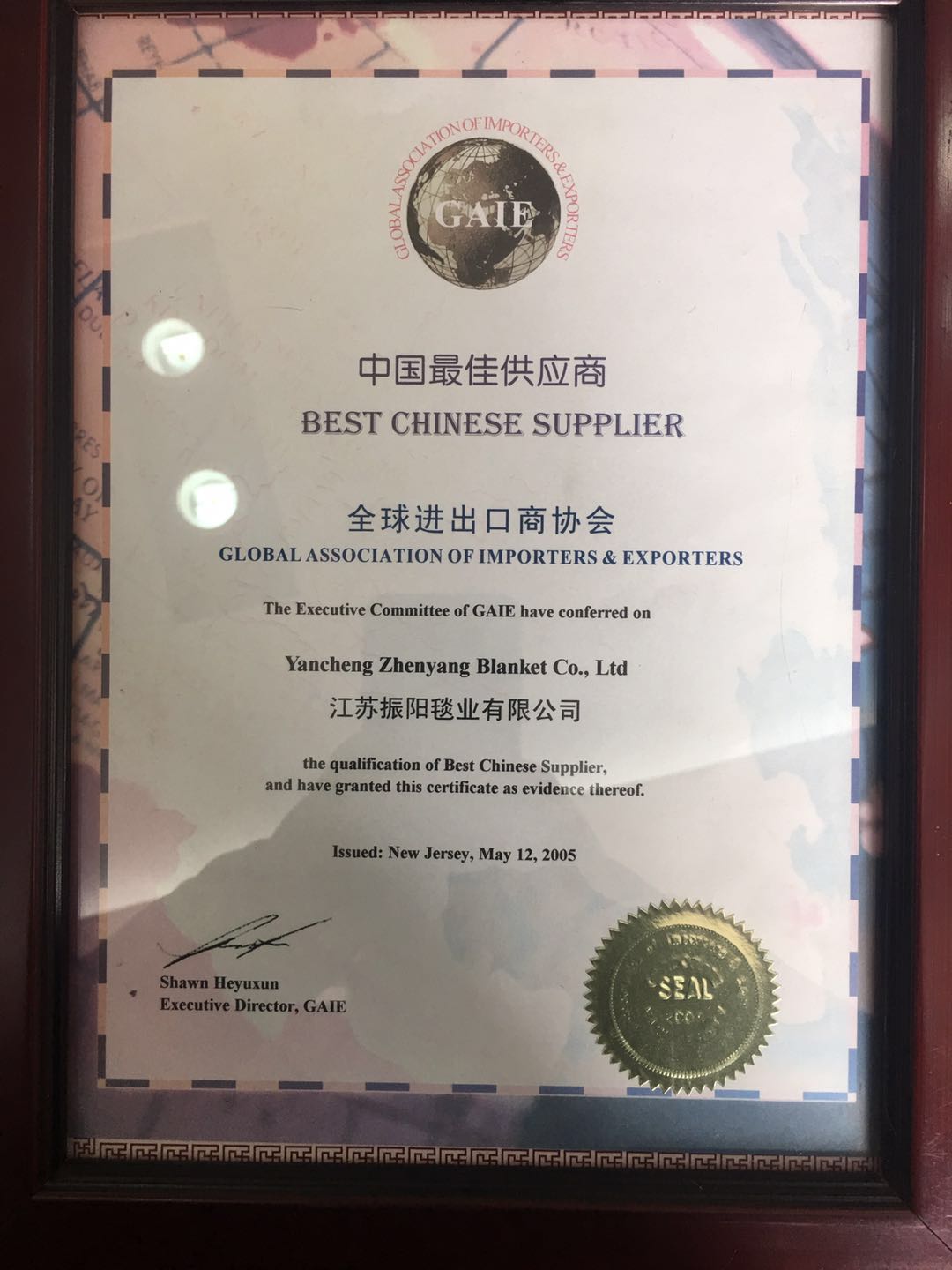 中国最佳供应商