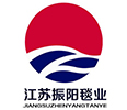 江苏振阳毯业有限公司（JIANGSU ZHENYANG BLANKET CO.,LTD.)